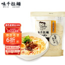 味千拉面兰州风味拉面1kg 10人份 速食非油炸方便面 半干冷藏挂面面条面食