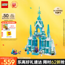 乐高（LEGO）积木拼装迪士尼43244 艾莎冰雪宫殿城堡女孩儿童玩具生日礼物