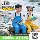 蓝鸥盾儿童男女赶海服雨鞋雨靴连体涉水裤玩水服防水涉水服YX1050 24
