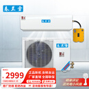 春兰雪防爆空调1P壁挂式工业变电站/医药涂料危化品仓库/粉尘车间防爆标准IIBT4 —BKFR-2.6【一匹】