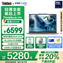ThinkPad【国家补贴20%】联想笔记本电脑ThinkBook14+ 2025轻薄办公 英特尔酷睿Ultra5 14.5英寸 32G 1T 3K