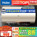 海尔（Haier）【JT3】60升电热水器 金刚无缝胆 国家补贴20% 3300W变频节能速热终身免换镁棒一级能效家用储水式