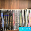 【正版旧书】诡秘之主（套装全18册） /爱潜水的乌贼 广东旅游出版社