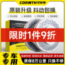可林特（CORINTH）刹车盘前盘【2只装】适用于奥迪Q5/Q3/Q2L/TT/A1/A3/A4L/A5/A6L