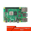 树莓派Raspberry Pi 4 Model B(4GB) 4代 Python编程 linux开