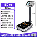 花潮（HC） 电子秤台秤150KG电子秤商用摆摊折叠台称300kg计价秤水果磅秤 【人气王】150KG