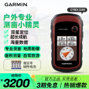 佳明（GARMIN）Etrex329xGPS手持机北斗接收野外气压高度计面积测量户外测绘