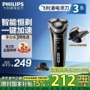 飞利浦（PHILIPS）电动剃须刀新3系高配版 干湿双剃刮胡刀 配弹出式鬓角修剪器 生日礼物送男友送老公 国家补贴