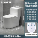 科勒（KOHLER）家用马桶座便器超旋虹吸卫生间坐便器节水静音防臭抽水连体小户型 创新十一代9.0大管径-6D瀑布对 350