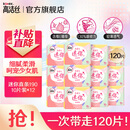 高洁丝（Kotex）日用迷你小Q包卫生巾护垫  轻薄透气柔滑细腻 新老包装随机发货 迷你绵柔 190mm 120片