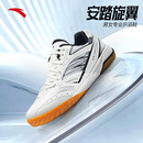 安踏旋翼乒乓球鞋丨训练鞋成人青少年男女羽毛球鞋防滑耐磨减震运动鞋
