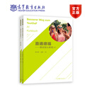 [全2册]直通德福—德语强化教程A1（练习册、附词汇手册）