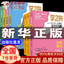 【官方正版-多仓直配】学之舟小学生知识通数学张雪峰推荐 2025新版人教版 学之舟小学知识通正版 高中提分笔记  学之舟知识手册 语文数学英语小学知识点汇总大全六年级小升初知识点汇总知识大集1-6年级