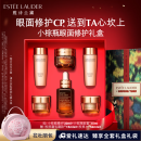 雅诗兰黛小棕瓶护肤品套装(棕瓶30ml+棕眼15ml)化妆品母亲节礼物