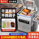 乐亿创抽真空封口机商用食品真空包装机大型真空机大吸力干湿两用茶叶粽子大米熟食卤味真空压缩封口机 抽干湿-420型纯铜芯大泵20L【凸盖】+双变压器