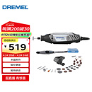 DREMEL3000 2/30 插电式电磨机打磨抛光雕刻工具组套装 琢美 博世旗下