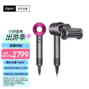 戴森（DYSON）HD15 高速吹风机 Dyson Supersonic 电吹风 负离子 速干护发礼 物推荐 HD15 紫红色 经典款