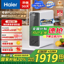 海尔（Haier）鲜活水家用净水机1200G pro 6年RO净饮机厨下直饮净水器3.48L/分HKC3000-R793D2U1家电国家补贴