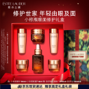 雅诗兰黛小棕瓶护肤品套装(棕瓶30ml+棕眼15ml)化妆品生日礼物送老婆