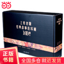 【当当正版书籍】上美老版经典故事连环画100种(当当独家定制,全100册）名社 名家 名作，乐读 赏读 ，经典小人书，儿时温暖的记忆