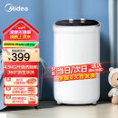 美的（Midea）4.5kg半自动洗鞋机迷你家用小型洗衣机仿生手洗刷鞋机 360°全方位清洁懒人租房神器洗鞋机MXX45VWE