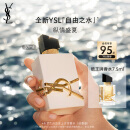 YSL圣罗兰全新自由之水50ml纵情盛夏 女士淡香水礼盒生日礼物送女友