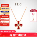 I Do【现货闪发】四叶草18K金钻石项链女红色生日情人节礼物送女友 18k金/4分/链长40+5cm