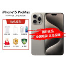 APPLE iPhone 15 Pro Max 苹果手机 A17Pro芯片 6.7英寸屏幕 5G双卡双待手机 原色钛金属 256GB