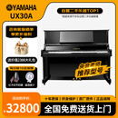 雅马哈（YAMAHA）【二手钢琴】UX30A 原装进口立式钢琴 初学练习家用考级演奏钢琴