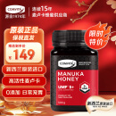 康维他（Comvita）【限时特卖】麦卢卡蜂蜜UMF5+ 500g新西兰原装进口礼物送礼