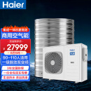 海尔（Haier）空气能热泵一体机商用空气源热水低温机器6匹5吨酒店宿舍洗浴定制