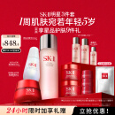 SK-II神仙水230ml+面霜50g+光子小灯泡30ml护肤品套装sk2化妆品skii