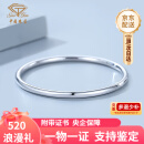 中国珠宝pt950铂金手镯女白金女半实心素圈百搭生日情人节礼物送女友老婆 铂金素圈手镯 金重约10g 56#