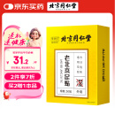 同仁堂老北京足贴养生 足部护理 艾灸艾叶艾草脚底足疗贴睡眠贴 50贴/盒
