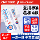 FIT MOMENT湿疹软膏皮肤瘙痒干性湿疹止痒肛门瘙痒膏肛周湿疹阴囊潮湿30g