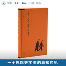 绝版复活|风声 雨声 读书声 朱学勤 著 论文书评合集  读书文从精选 生活读书新知三联书店旗舰店