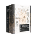 国情分界线：胡焕庸线及胡焕庸其人 透过地理学看中国（国情） 国情分界线+中国文化的展望