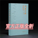 自具法眼 董其昌晋唐宋元书画题跋集萃 董其昌书法 董其昌题跋 标准