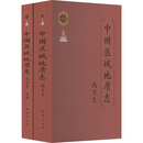 中国区域地质志.北京志