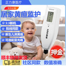 正力康信用免押黄疸检测仪器租赁医院同款新生儿婴儿黄疸测试仪器蓝光灯 押金