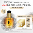 卡诗鎏光山茶花护发精油2*2ml*3深层修护滋养柔顺亮泽闪耀防毛躁