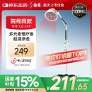 仙鹤神灯【院线同款】红外线理疗灯医用烤灯治疗仪理疗仪电烤灯CQ-29P