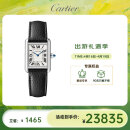 卡地亚(Cartier)瑞士手表坦克系列石英女表WSTA0042(WSTA0110)礼物