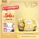 费列罗巧克力礼盒16粒200g 榛果威化糖果休闲零食喜糖 伴手礼生日礼物