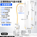 土壤碳酸盐气量计装置碳酸盐含量气量法测定装置GB9835-88符合NY/T86-1988气体测量实验 全套玻璃件+送2米乳胶管
