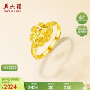 周六福黄金戒指女心心相连戒指计价AA012637活口约3.58g生日礼物