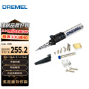 DREMEL2000-6 多功能瓦斯电烙铁工具组套装 琢美 博世旗下