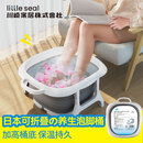 Little seal日本可折叠泡脚桶洗脚盆家用便捷式加厚加深足浴盆水桶按摩神器 养生按摩足浴桶【可折叠】*20