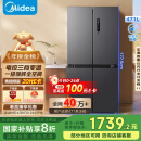 美的（Midea）471升十字对开四开门电冰箱家用风冷无霜一级能效双变频国家补贴超薄超大容量BCD-471WSPZM(E)