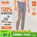 宜而爽秋上新【一等品新疆棉】男士秋裤100%纯棉保暖裤大码秋冬打底棉裤